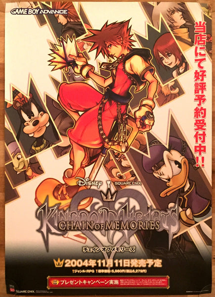 Kingdom Hearts: Chain of Memories (B2) Japanese Promotional Poster