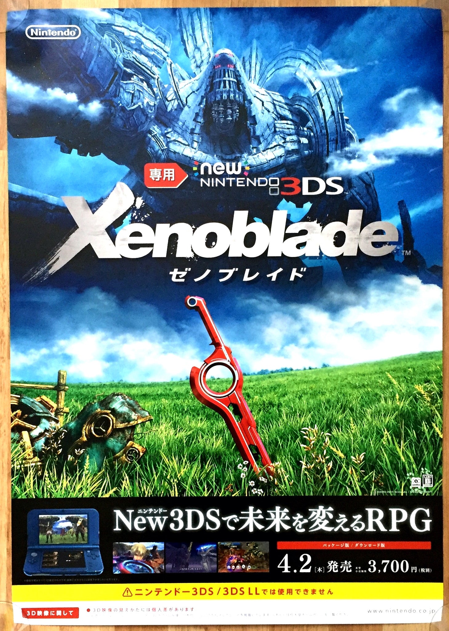 Xenoblade (B2) Japanese Promotional Poster