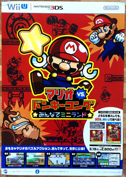 Mario Vs Donkey Kong: Tipping Stars (B2) Japanese Promotional Poster