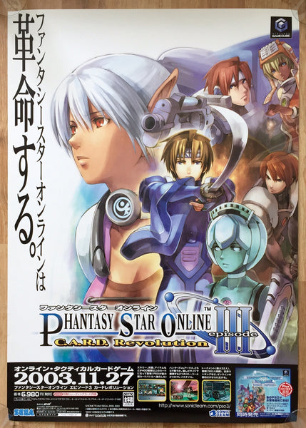 Phantasy Star Online 3 (B2) Japanese Promotional Poster