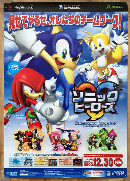 Sonic Heroes (B2) Japanese Promotional Poster