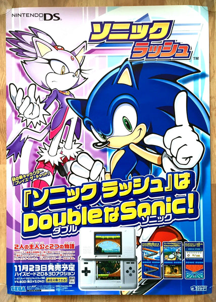 Sonic Advance (B2) Japanese Promotional Poster