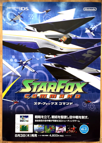 Star Fox Command (B2) Japanese Promotional Poster