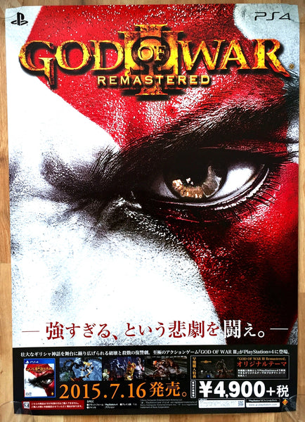 God of War 3 Remastered (B2) Japanese Promotional Poster