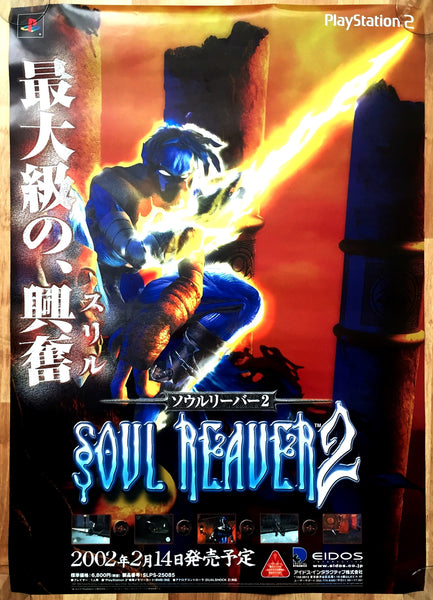Soul Reaver (B2) Japanese Promotional Poster