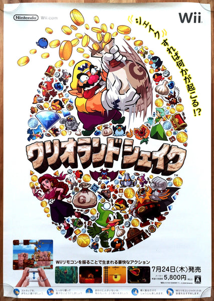 Wario Land (B2) Japanese Promotional Poster