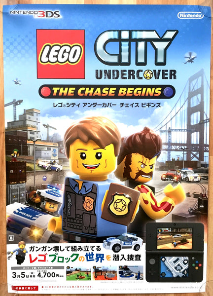 Lego City (B2) Japanese Promotional Poster