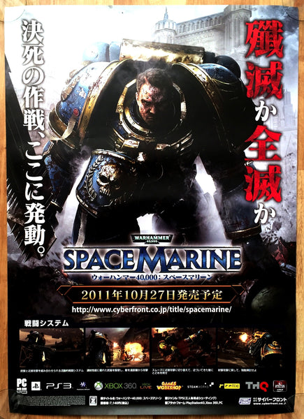 Warhammer: Space Marine (B2) Japanese Promotional Poster