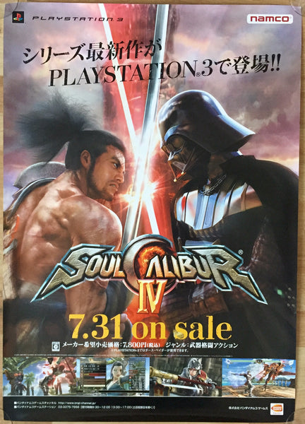 Soul Calibur IV (B2) Japanese Promotional Poster #1
