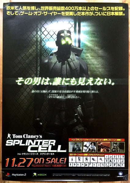 Splinter Cell (B2) Japanese Promotional Poster #2