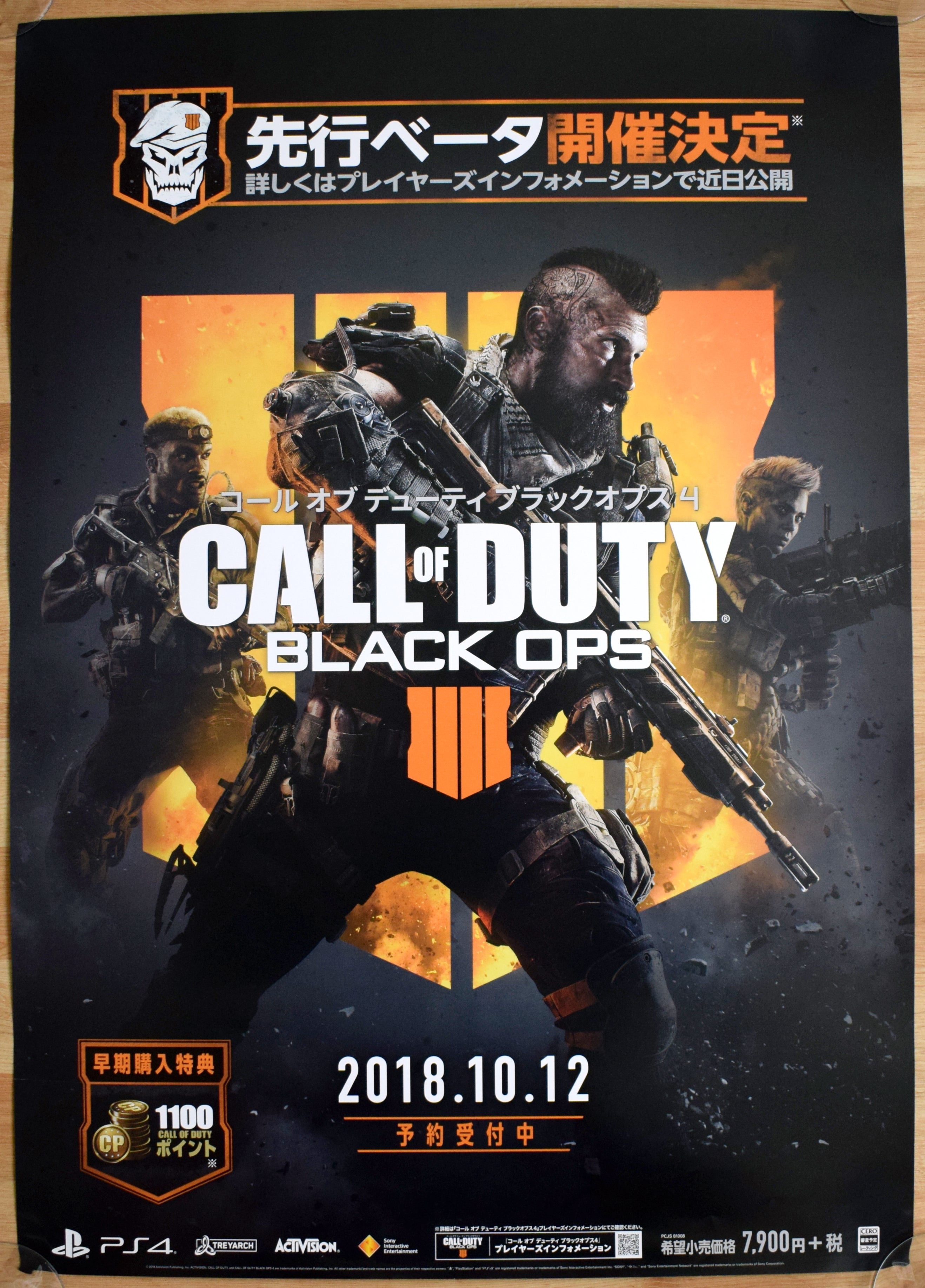 Call Of Duty: Black Ops IIII (B2) Japanese Promotional Poster #2 – The ...