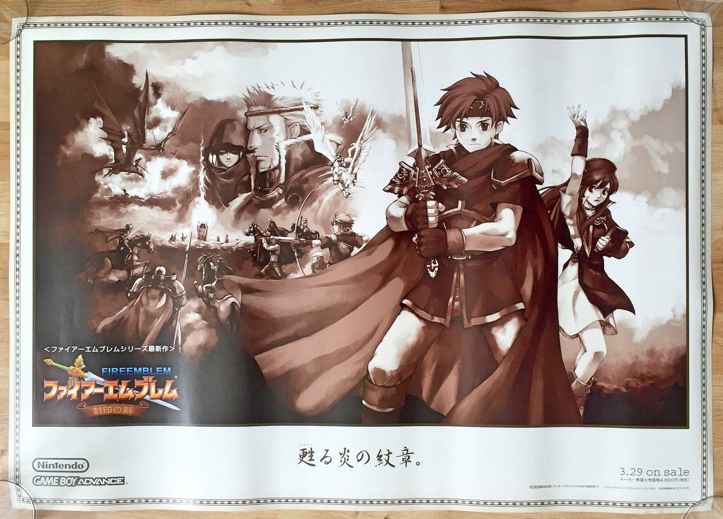 Fire Emblem (B2) Japanese Promotional Poster #1