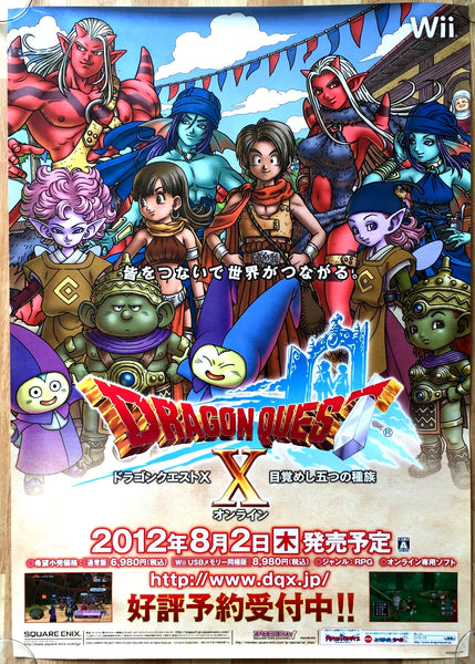 Dragon Quest X (B2) Japanese Promotional Poster #2