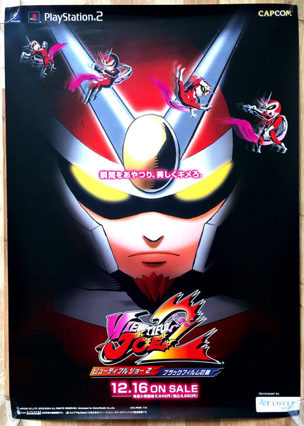 Viewtiful Joe 2 (B2) Japanese Promotional Poster #2