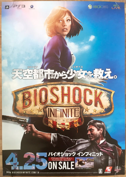 Bioshock Infinite (B2) Japanese Promotional Poster
