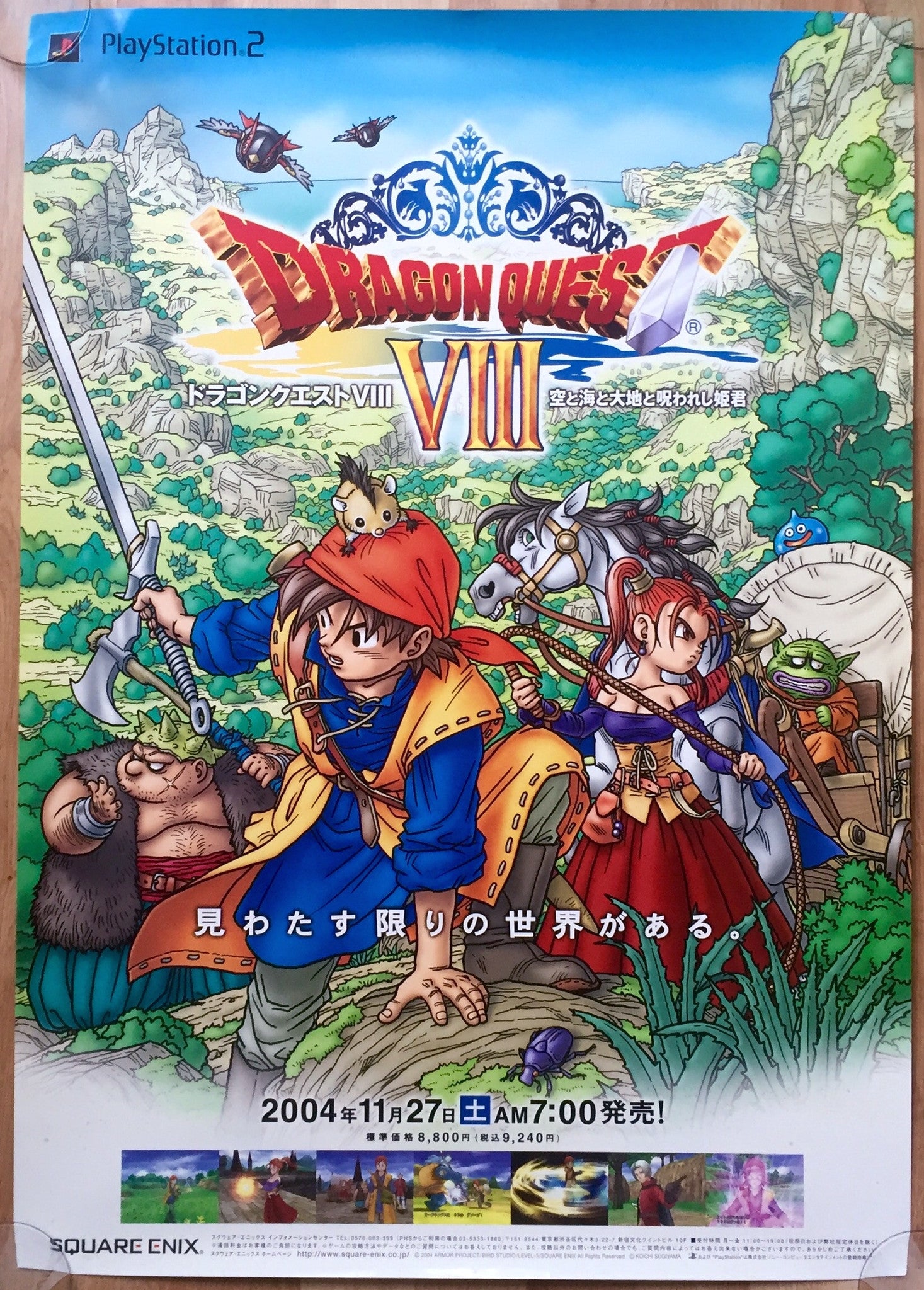 Dragon Quest VIII (B2) Japanese Promotional Poster #1 – The Poster Hut