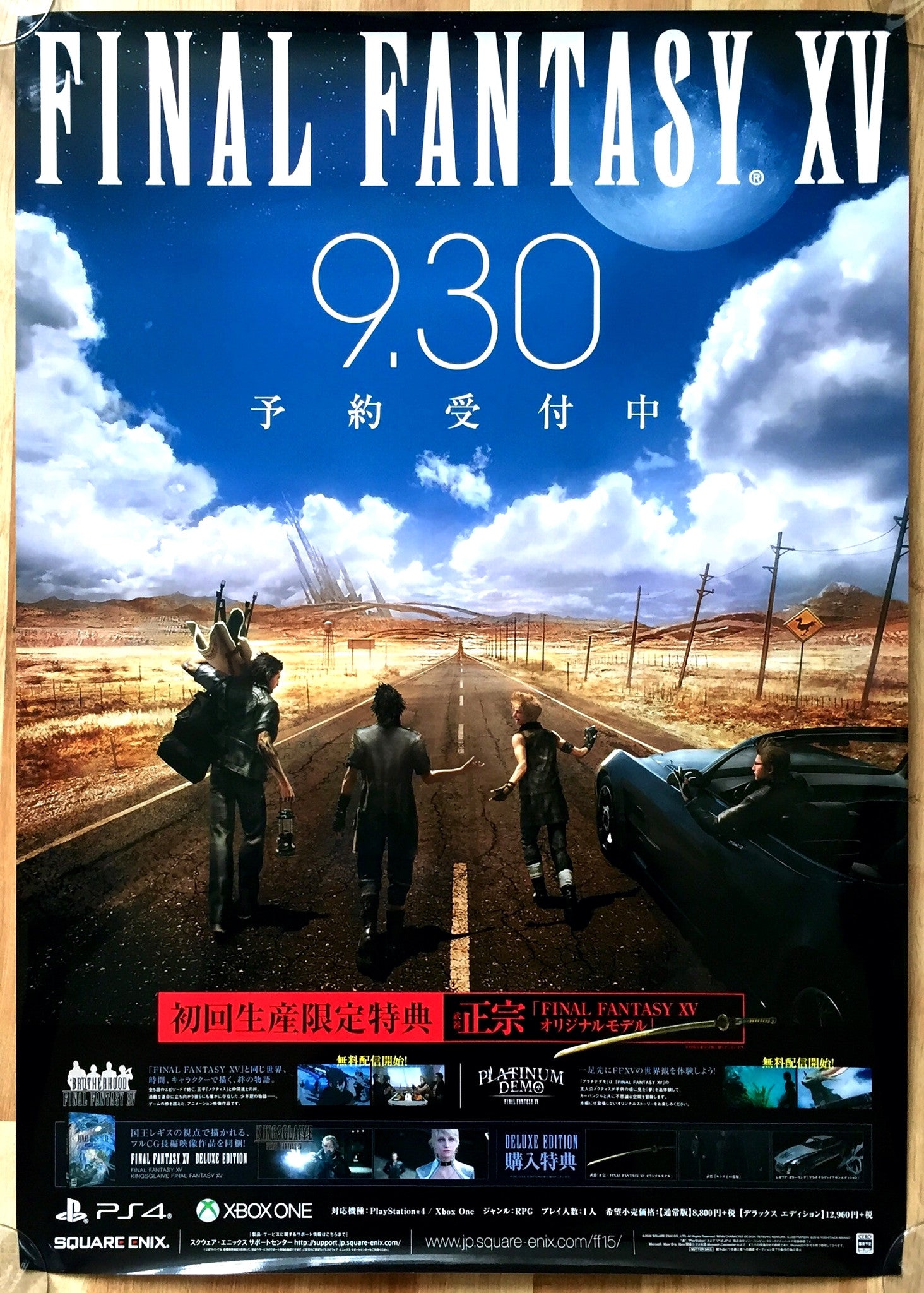 Final Fantasy XV (B2) Japanese Promotional Poster #3 – The Poster Hut
