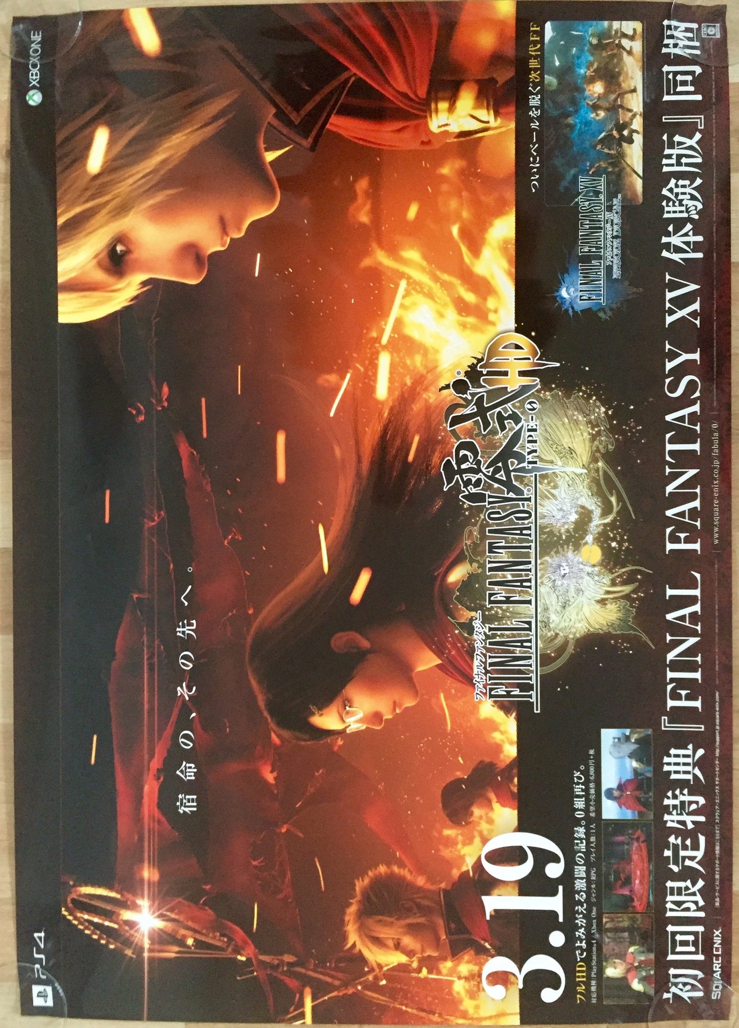 Final Fantasy: Type-O HD (B2) Japanese Promotional Poster #2