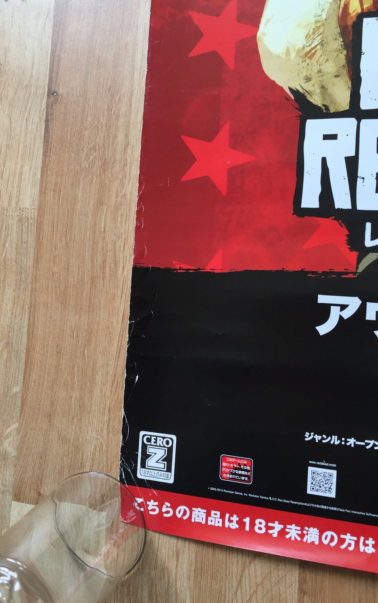 Red Dead Redemption (B2) Japanese Promotional Poster #1