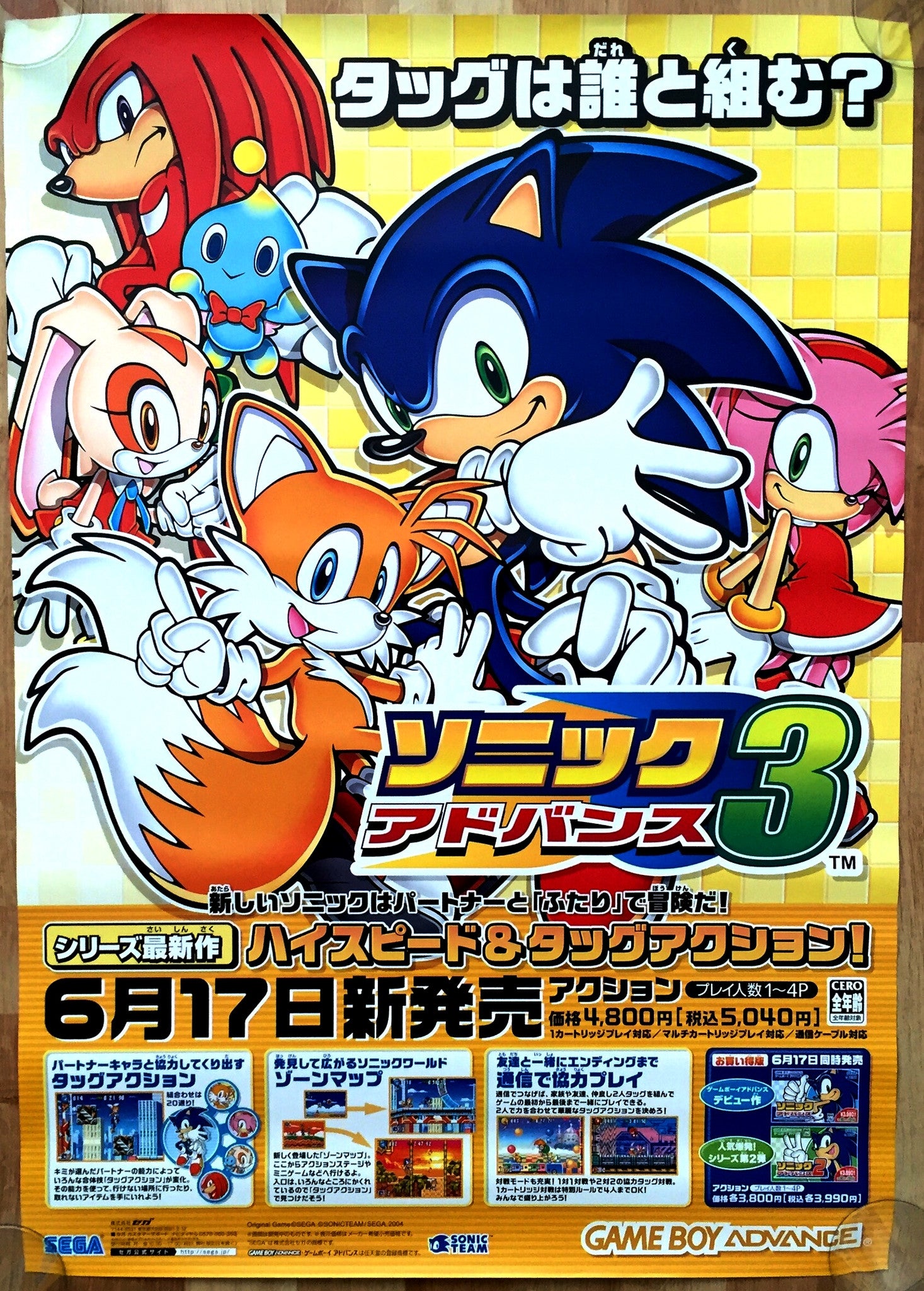 Sonic 3 B2 Japanese Promotional Poster The Poster Hut sonic-3-b2-japanese-promotional-poster-the-poster-hut