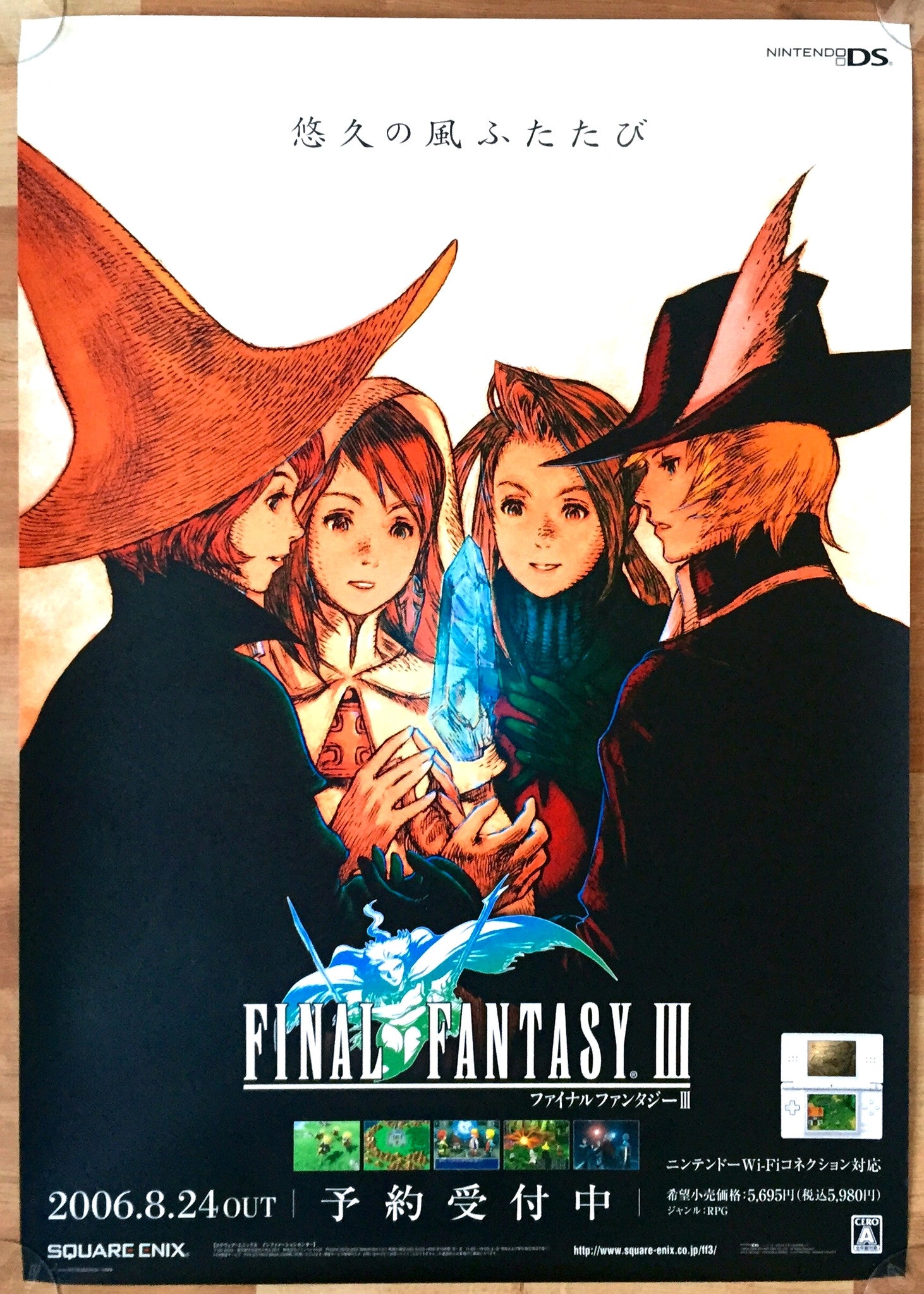Final Fantasy III (B2) Japanese Promotional Poster #2 – The Poster Hut
