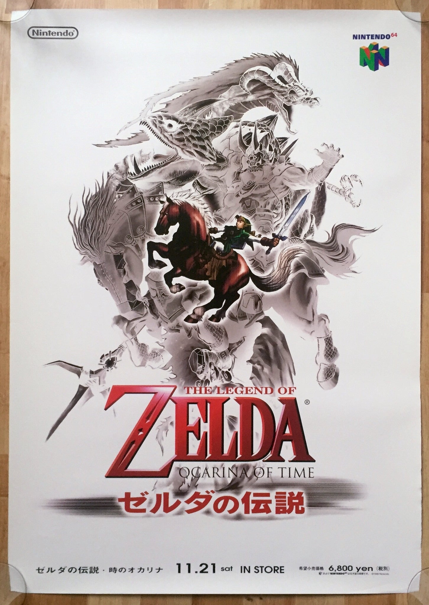 The Legend of Zelda: Ocarina of Time (B2) Japanese Promotional Poster #1
