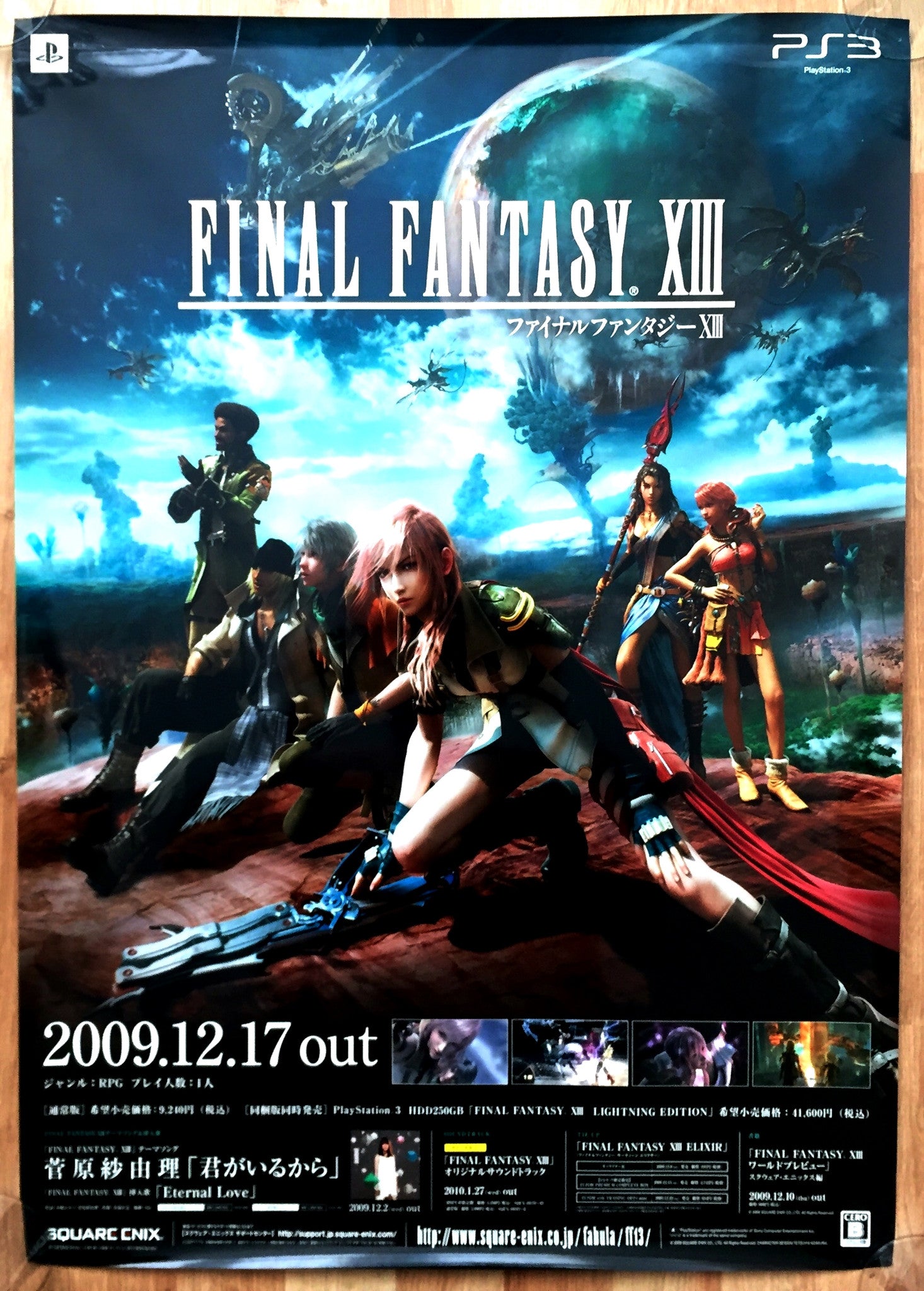 Final Fantasy XIII (B2) Japanese Promotional Poster #2
