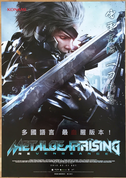 Metal Gear Rising Revengeance 23.4" x 33.1" Japanese Promotional Poster #1