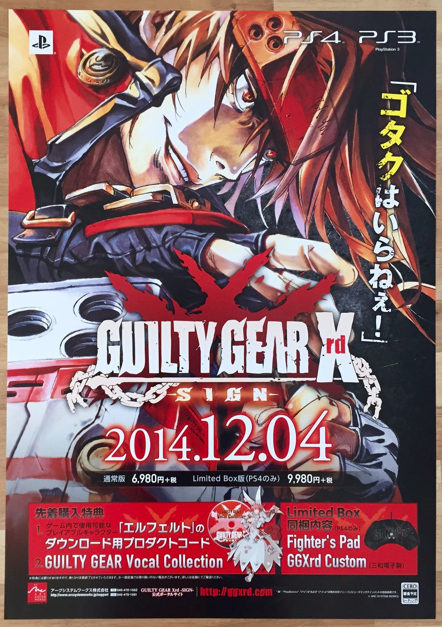 Guilty Gear Xrd (B2) Japanese Promotional Poster #2 – The Poster Hut