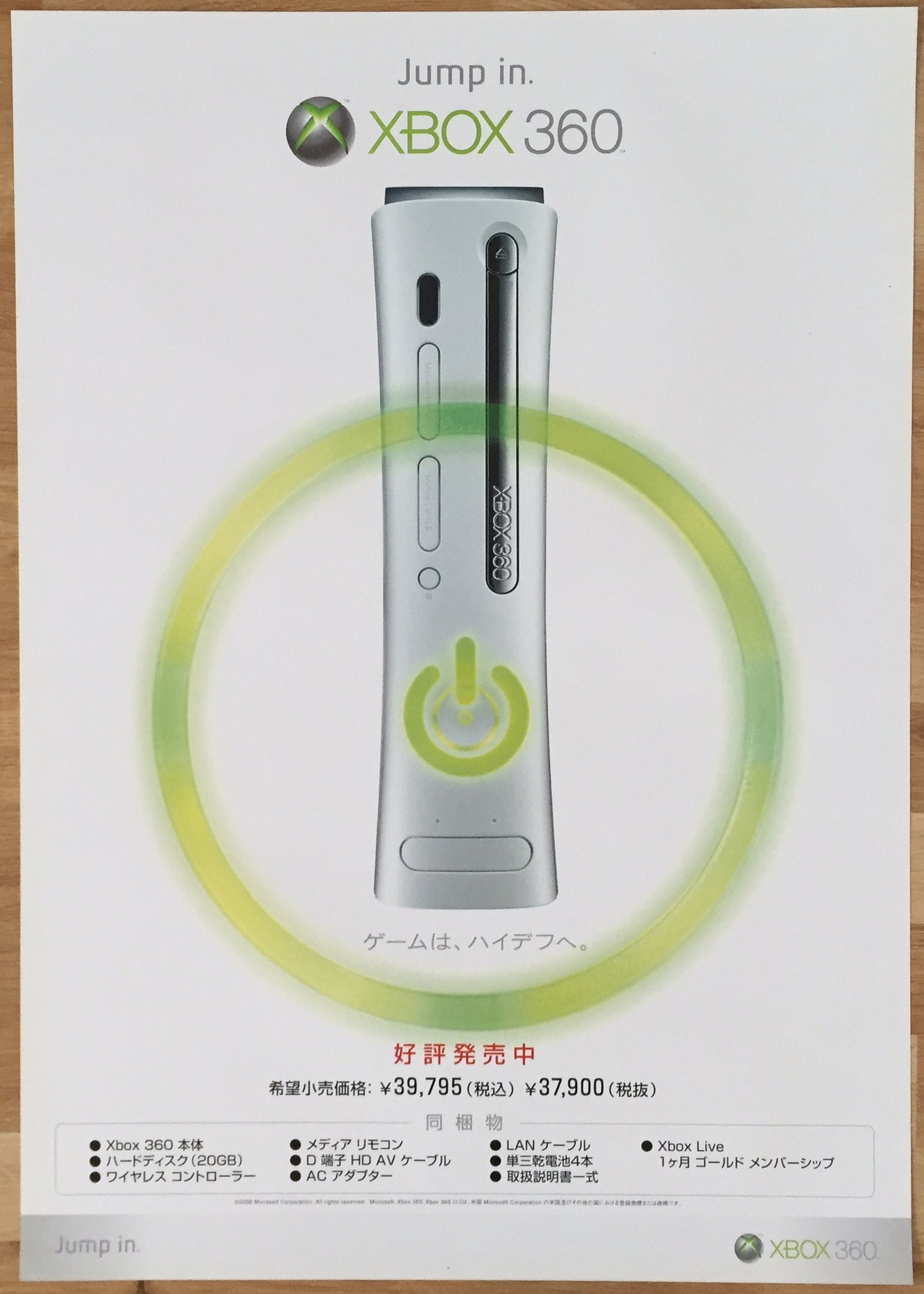 XBOX 360 Console Release (B2) Japanese Promotional Poster