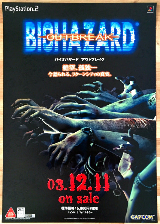 Resident Evil: Outbreak (B2) Japanese Promotional Poster #1