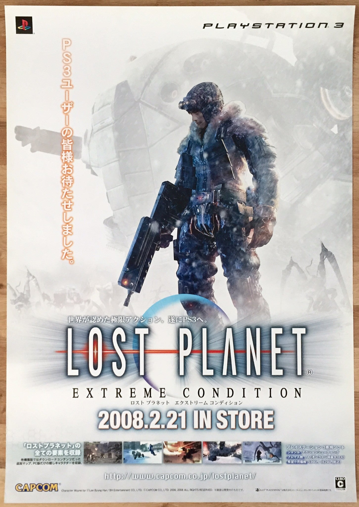 Lost Planet: Extreme Condition (B2) Japanese Promotional Poster