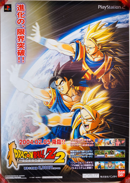 Dragonball Z: Budokai 2 (B2) Japanese Promotional Poster #1