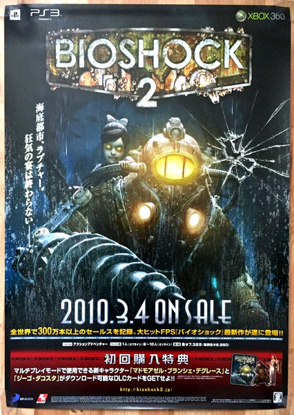 Bioshock 2 (B2) Japanese Promotional Poster