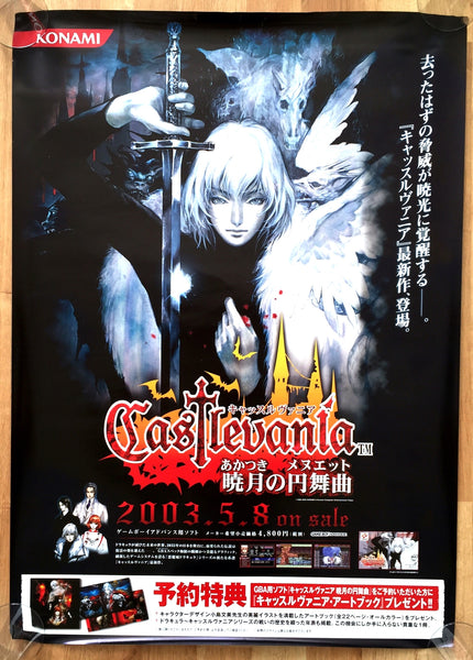 Castlevania: Aria of Sorrow (B2) Japanese Promotional Poster #2
