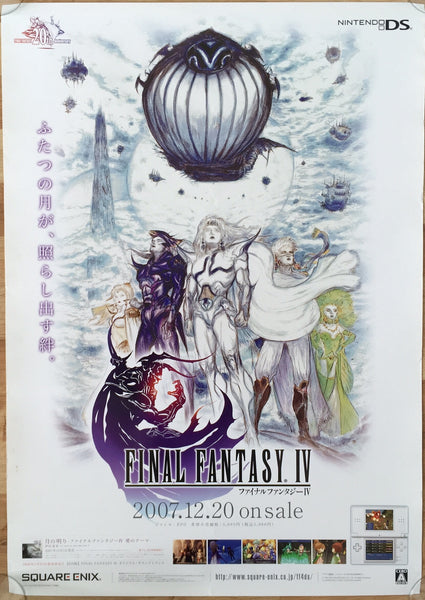 Final Fantasy IV (B2) Japanese Promotional Poster #1