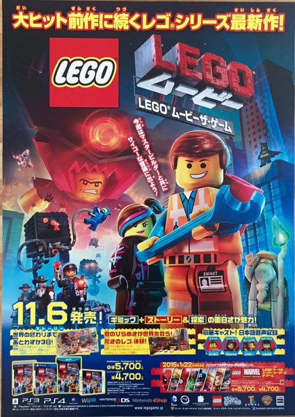 Lego The Movie (B2) Japanese Promotional Poster