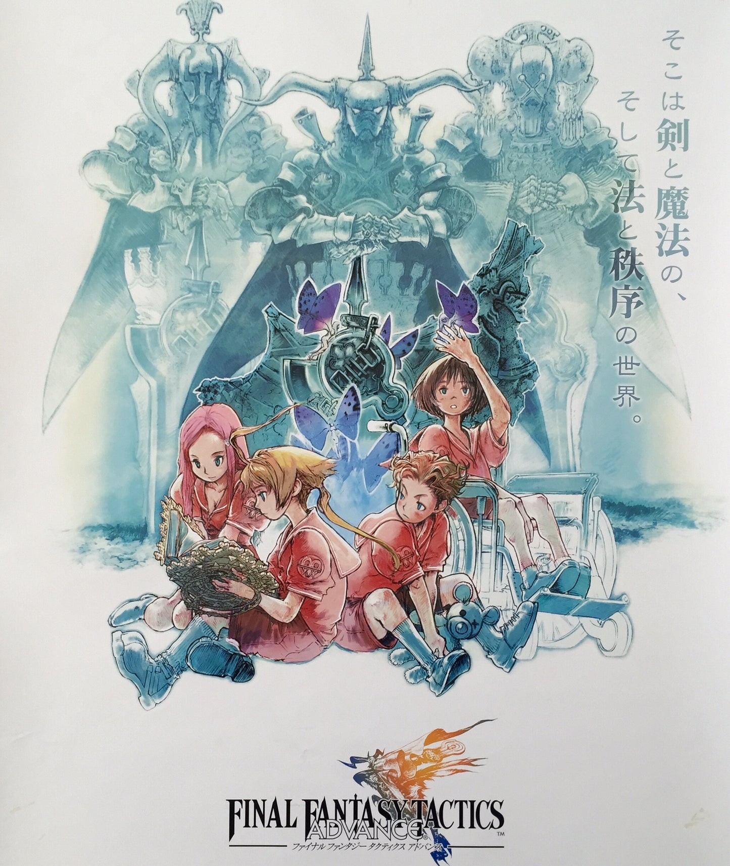 Final Fantasy: Tactics Advance (B2) Japanese Promotional Poster #2