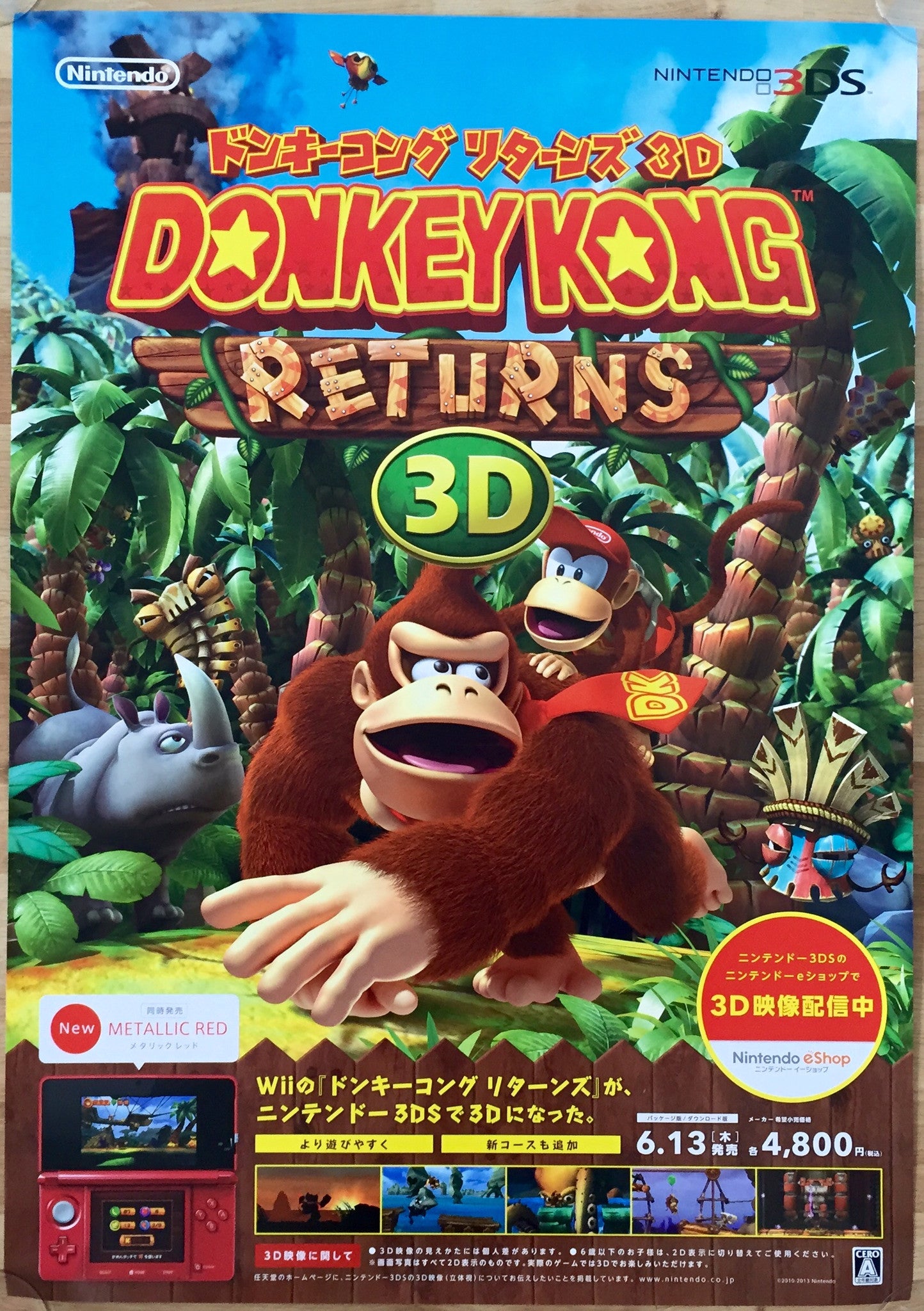 Donkey Kong Returns (B2) Japanese Promotional Poster