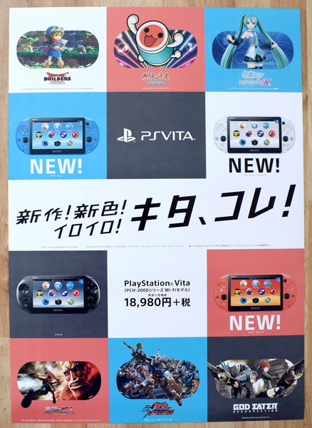 PS Vita (B2) Japanese Promotional Poster