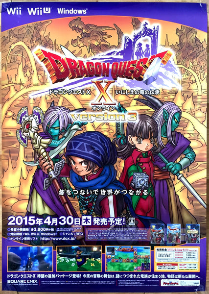 Dragon Quest X: Version 3 (B2) Japanese Promotional Poster