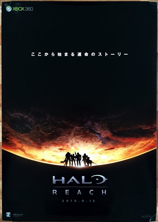 Halo Reach (B2) Japanese Promotional Poster