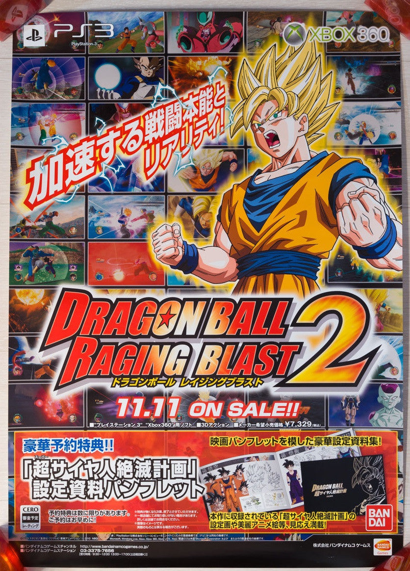 Dragonball: Raging Blast 2 (B2) Japanese Promotional Poster
