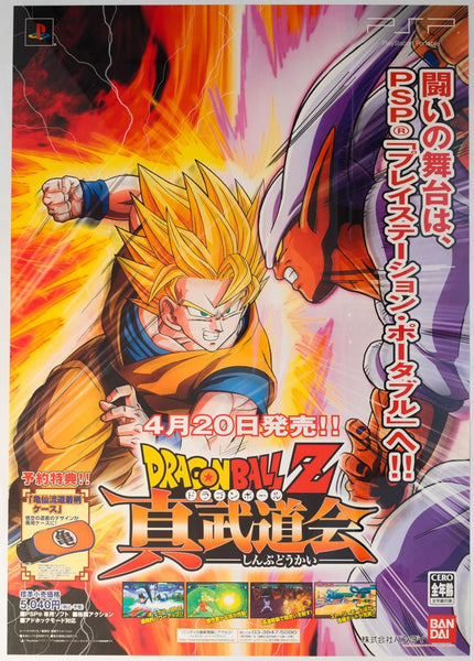 Dragonball Z: Shin Budokai (B2) Japanese Promotional Poster