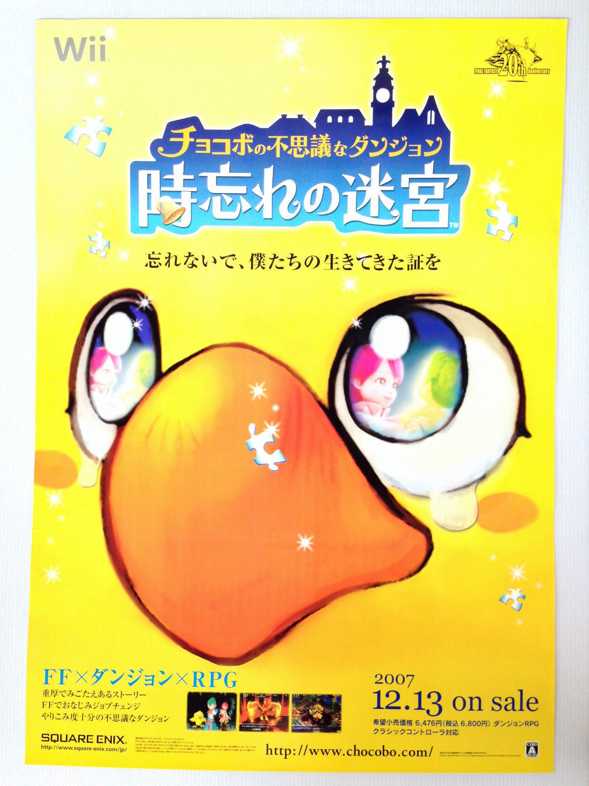 Final Fantasy: Fables Chocobo's Dungeon (B2) Japanese Promotional Poster