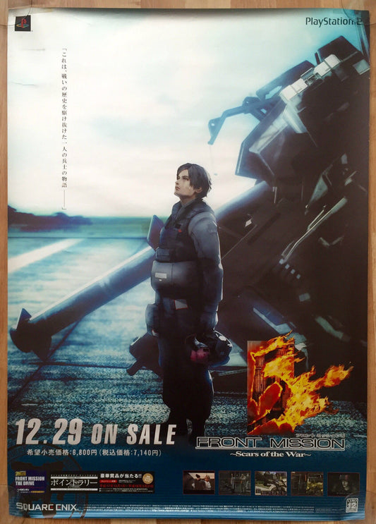 Front Mission: Scars of War (B2) Japanese Promotional Poster