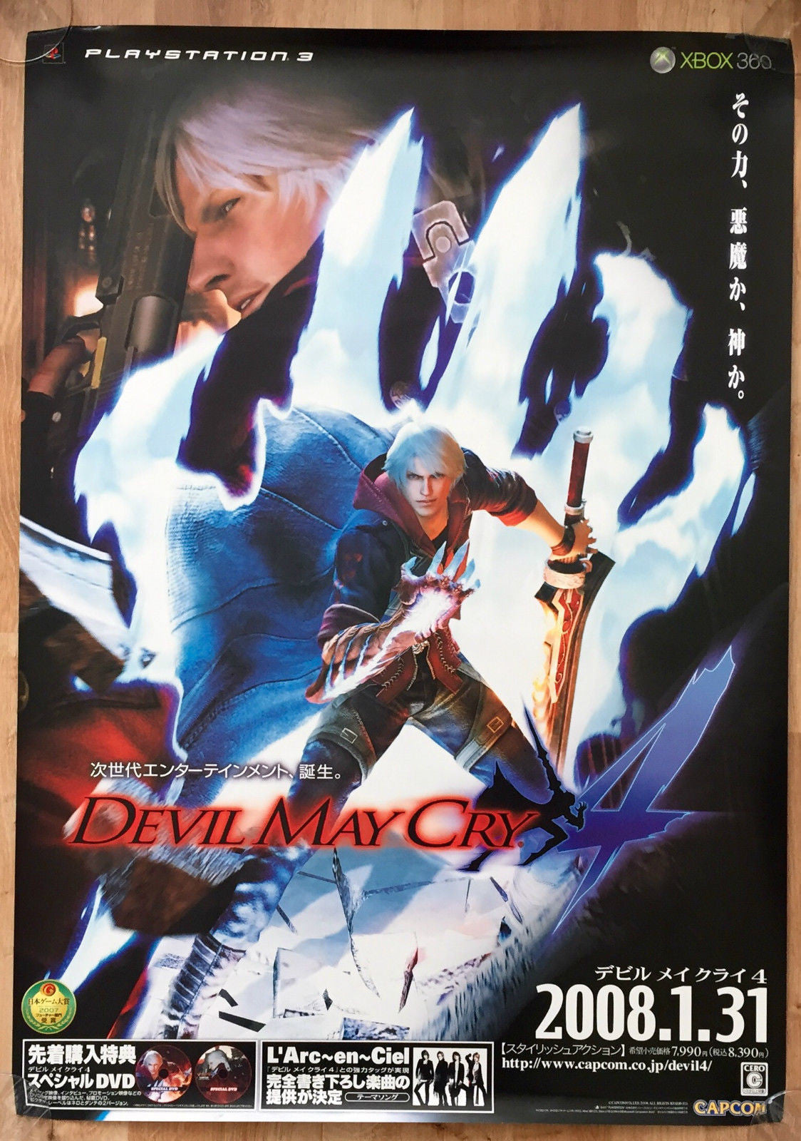 Devil May Cry 4 (B2) Japanese Promotional Poster #2 – The Poster Hut
