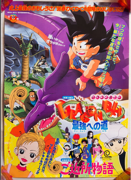 Dragonball (B2) Japanese Promotional Poster