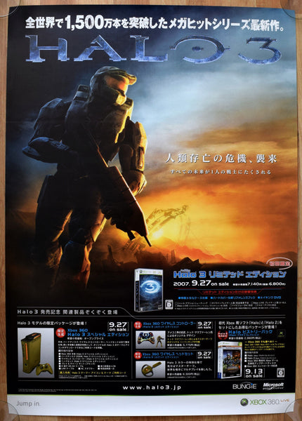 Halo 3 (B2) Japanese Promotional Poster #1