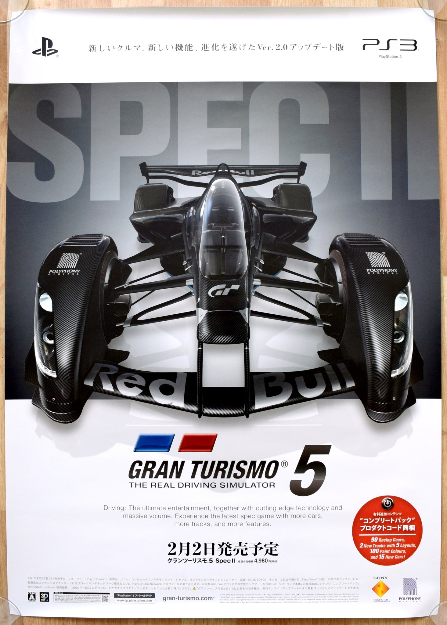 Gran Turismo 5 (B2) Japanese Promotional Poster